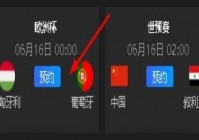 欧洲杯现场直播下哪个app可以看:欧洲杯现场直播下哪个app可以看到