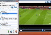 国外看欧洲杯直播的软件:国外看欧洲杯直播的软件叫什么