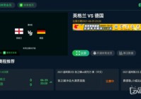 欧洲杯直播网上怎么看:欧洲杯直播网上怎么看的