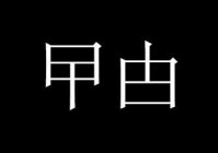 粤语欧洲杯在线直播:粤语欧洲杯在线直播观看