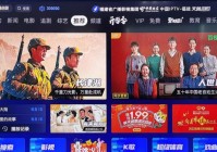 iptv哪个台直播欧洲杯:iptv哪个台直播欧洲杯比较好