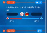 欧洲杯在哪个app直播比较好:欧洲杯在哪个app直播比较好看