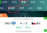 爱奇艺欧洲杯有直播吗:爱奇艺欧洲杯有直播吗现在