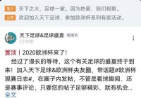 电脑那里可以看欧洲杯直播吗:电脑那里可以看欧洲杯直播吗知乎