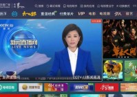 直播tv能看欧洲杯吗:直播tv能看欧洲杯吗