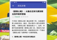 pc看欧洲杯直播用什么软件:pc看欧洲杯直播用什么软件好