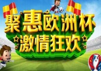 用网络机顶盒看欧洲杯直播:用网络机顶盒看欧洲杯直播可以吗