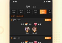 欧洲杯直播安装什么App:欧洲杯即将来临 有没有好的直播软件呢?