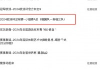 哈萨克欧洲杯现场视频直播:哈萨克欧洲杯现场视频直播在线观看