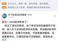 欧洲杯直播标题设计教程:欧洲杯直播标题设计教程视频