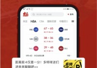 欧洲杯直播apk:欧洲杯直播app有哪些