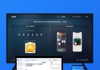 什么app欧洲杯直播可以投屏:什么app欧洲杯直播可以投屏到电视