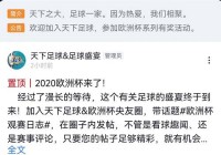 怎么弄直播欧洲杯视频教程:怎么弄直播欧洲杯视频教程下载