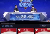 欧洲杯直播咪咕体育:欧洲杯直播咪咕体育在线观看