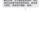 直播欧洲杯会封号吗:直播欧洲杯会封号吗知乎