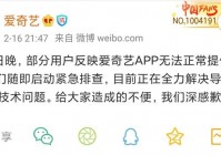 爱奇艺怎么没有欧洲杯直播:爱奇艺怎么没有欧洲杯直播了