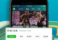 爱奇艺能否直播欧洲杯比赛呢:爱奇艺能否直播欧洲杯比赛呢