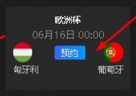 欧洲杯预选赛直播在哪里看:欧洲杯预选赛直播在哪里看啊