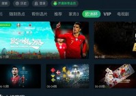 手机直播欧洲杯app:手机电视直播欧洲杯