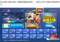 iTv如何观看欧洲杯直播:iptv怎么看欧洲杯