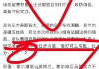 罗马尼亚vs乌克兰比分预测:罗马尼亚vs乌克兰比分预测分析