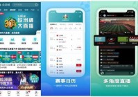 欧洲杯直播在哪个app:欧洲杯直播在哪个app看