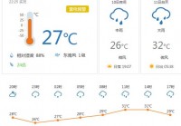 深圳天气欧洲杯直播:深圳天气预报直播