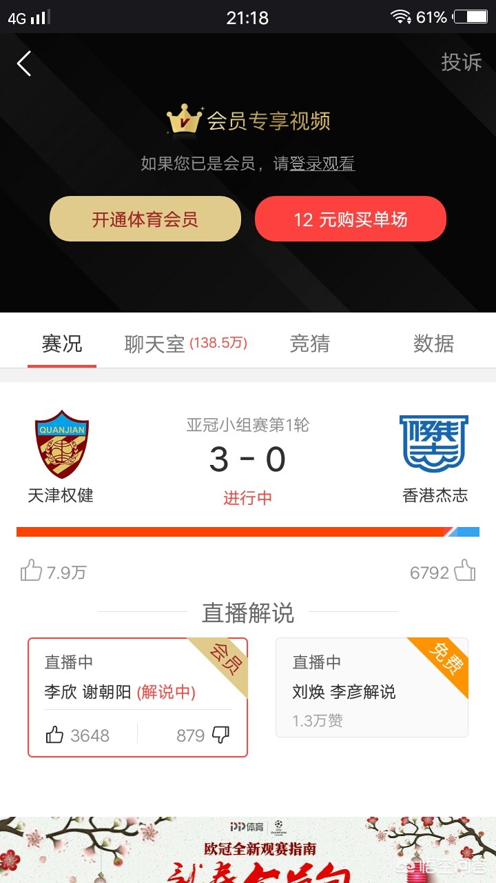 欧洲杯直播权乐视:欧洲杯直播 乐视