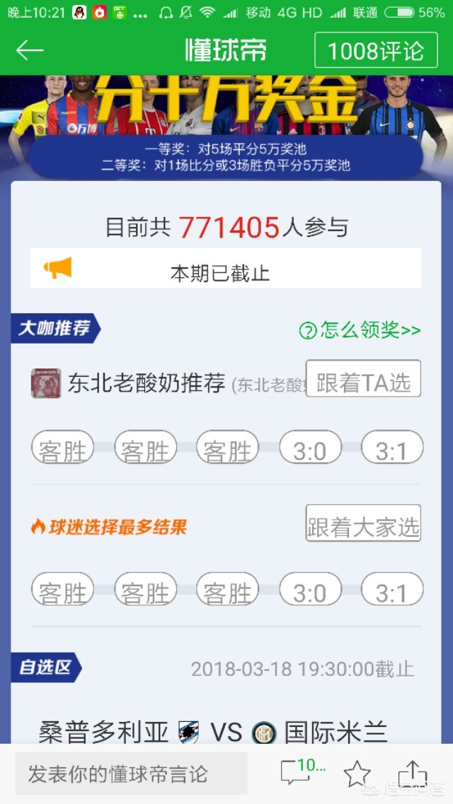 欧洲杯直播的软件是什么:欧洲杯直播的软件是什么软件