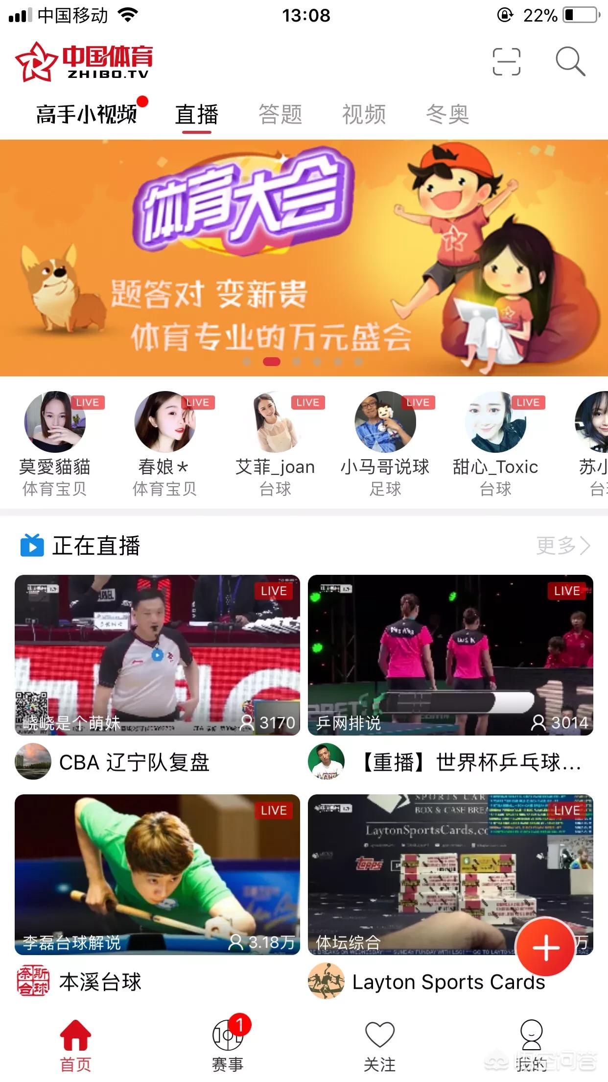 欧洲杯在线直播台球比赛:欧洲杯在线直播台球比赛视频