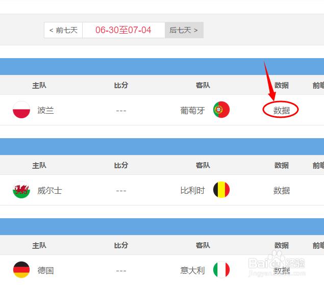 欧洲杯法国足球视频直播:欧洲杯法国足球视频直播回放