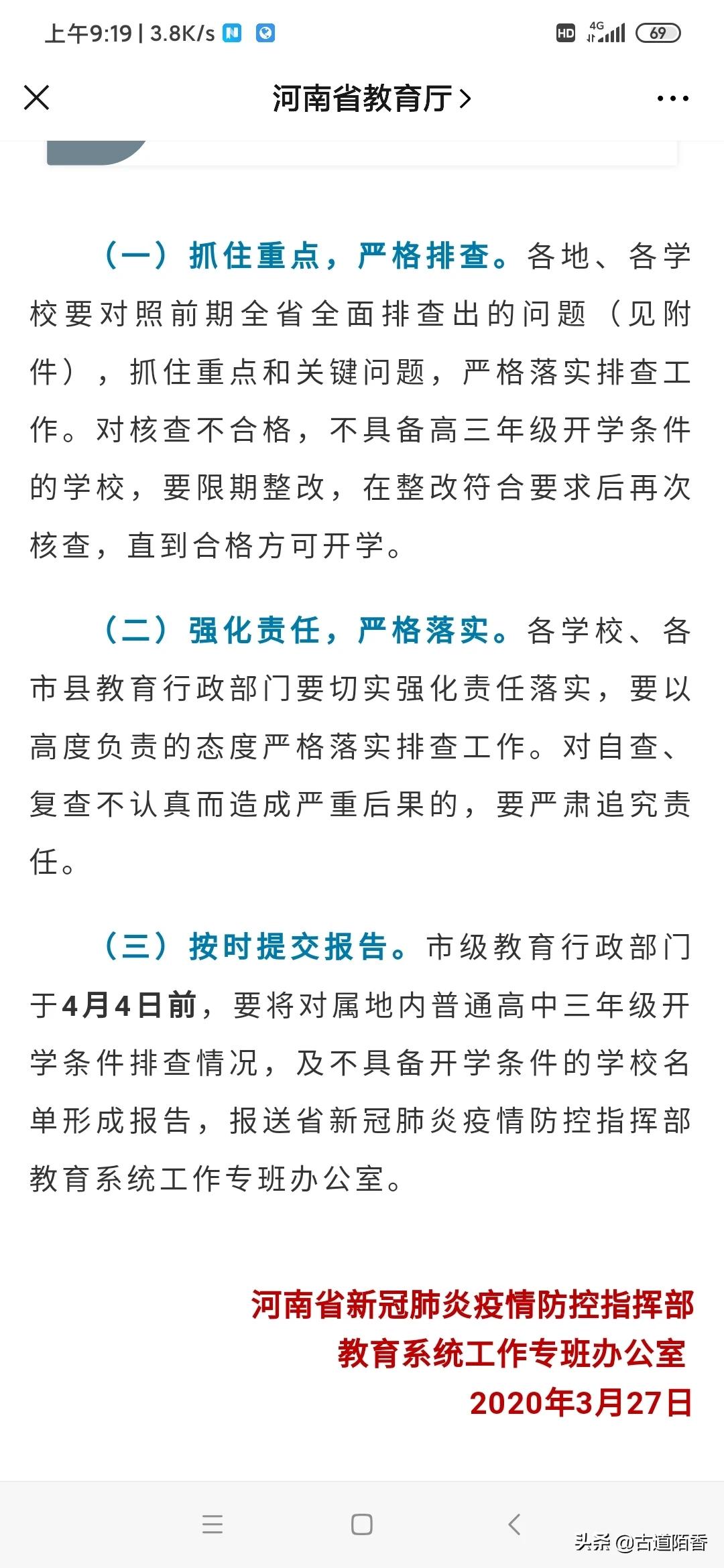 洛阳哪里能看欧洲杯直播:洛阳哪里能看欧洲杯直播的