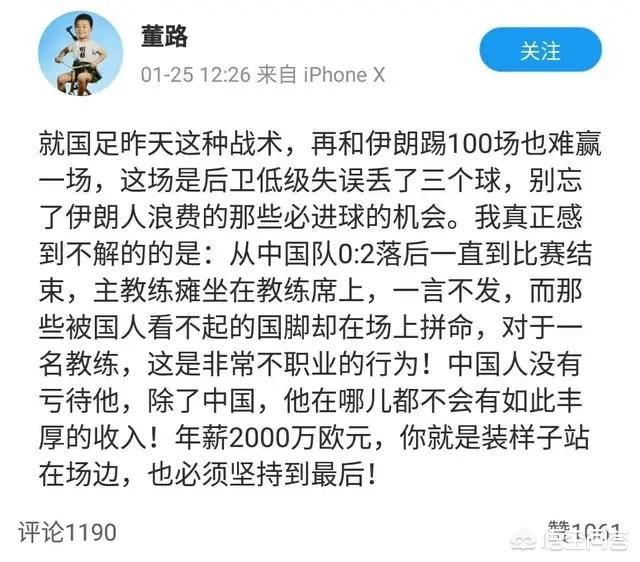 欧洲杯直播董路:欧洲杯直播董路是谁