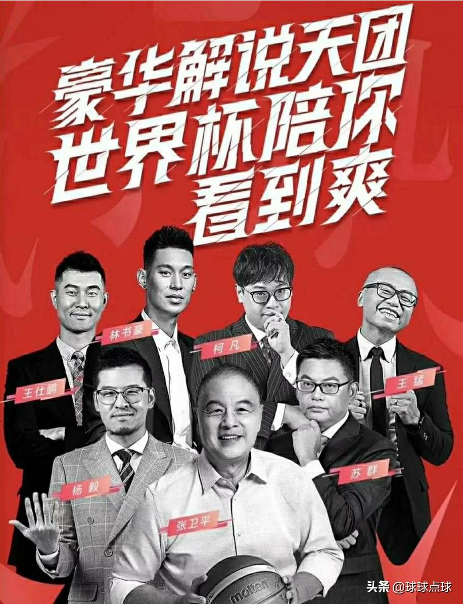 杨毅直播欧洲杯:杨毅直播回放