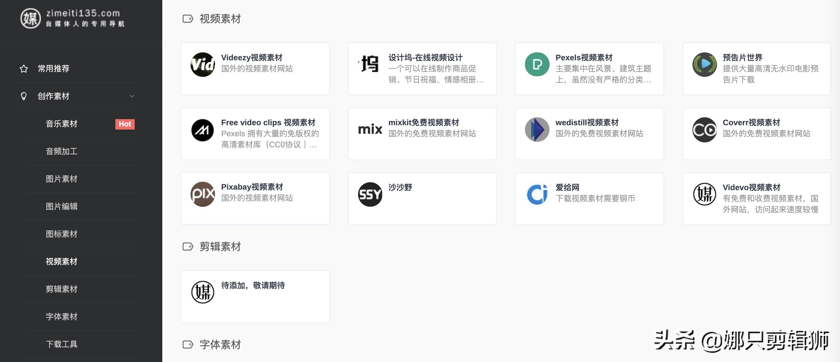 欧洲杯直播标题装饰素材:欧洲杯直播文字