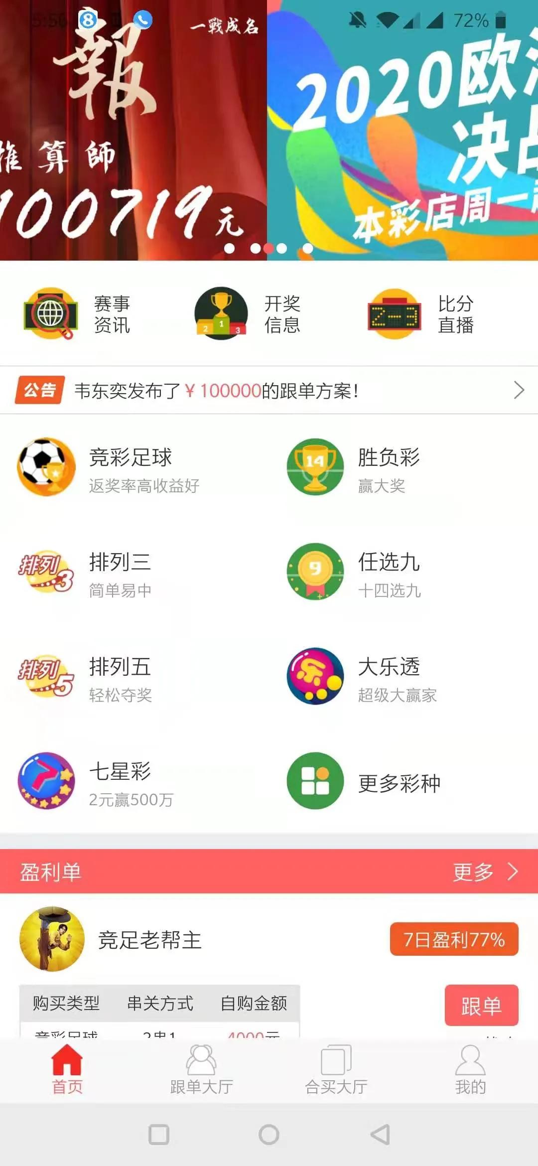 欧洲杯买球攻略视频直播:欧洲杯买球攻略视频直播在线观看