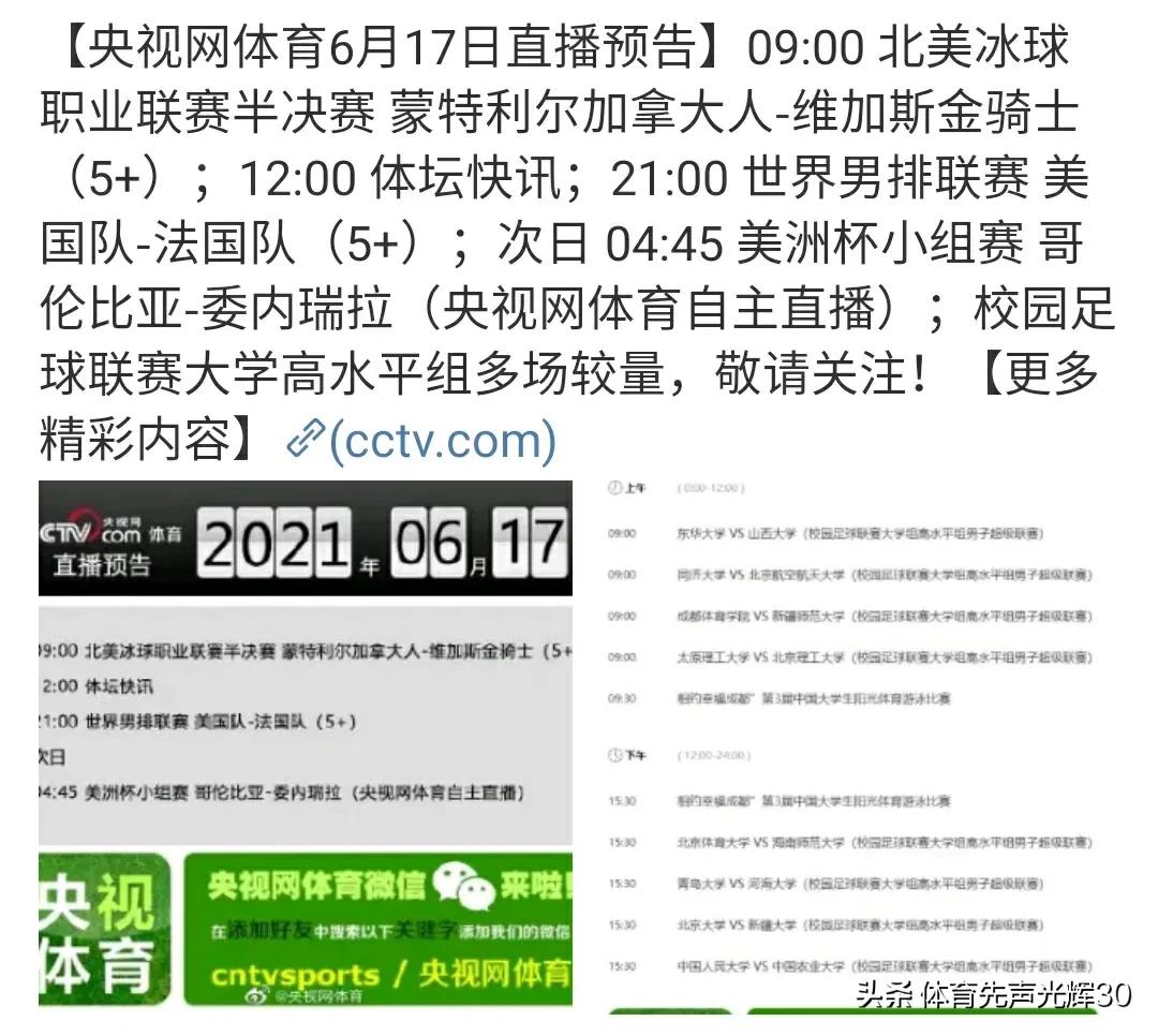 虎扑足球欧洲杯直播:虎扑足球欧洲杯直播在哪看