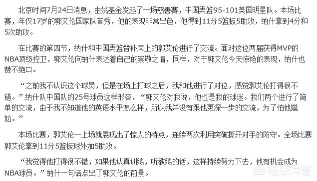 纳什踢过欧洲杯吗视频直播:纳什踢过欧洲杯吗视频直播回放