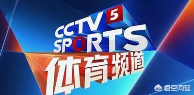 cctv看不了直播欧洲杯:cctv看不了直播欧洲杯比赛