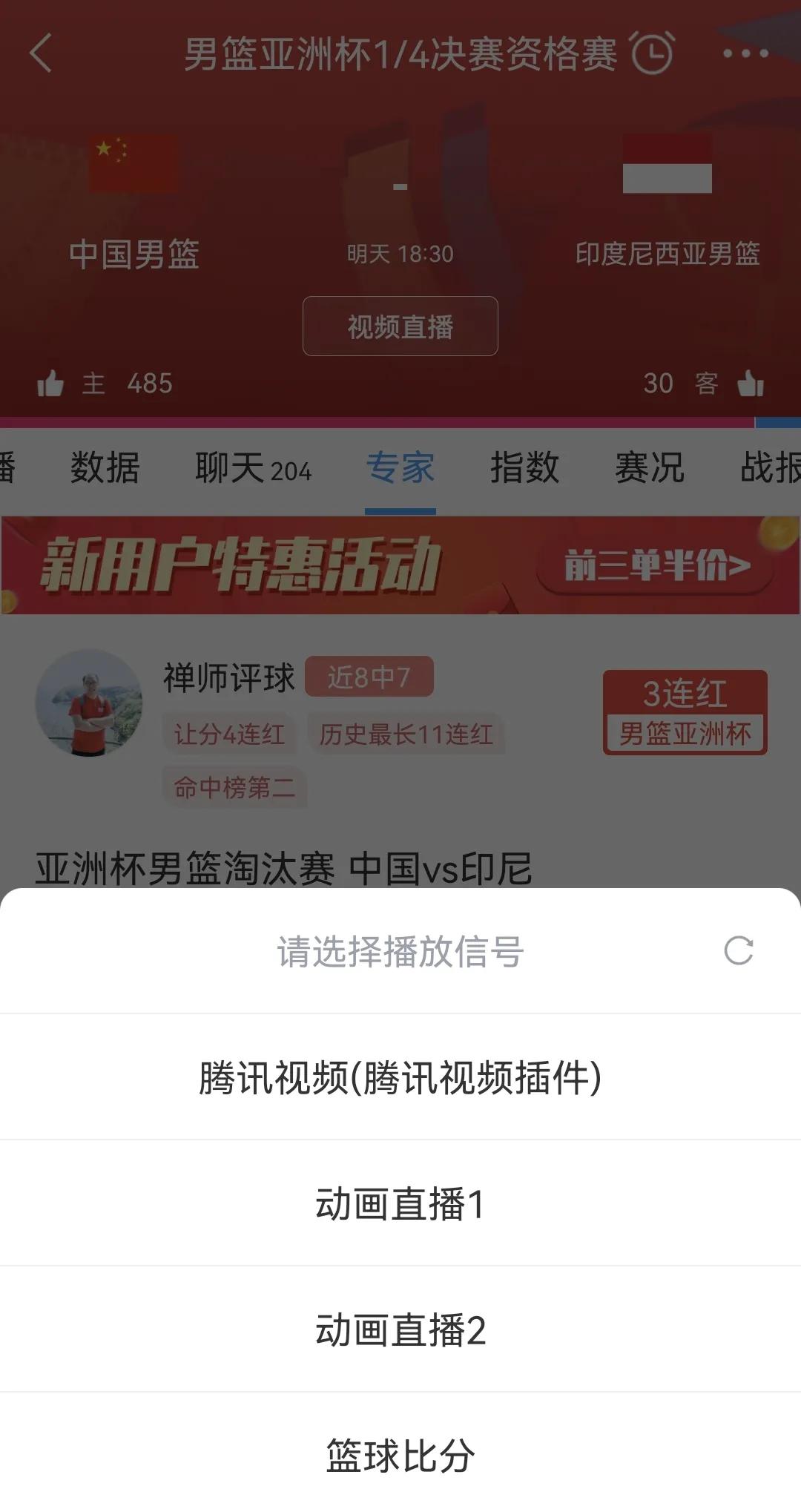 看足球欧洲杯直播:看足球欧洲杯直播软件