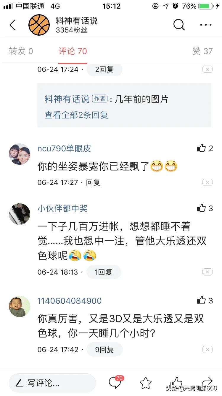 欧洲杯今晚开奖吗直播视频:欧洲杯今晚开奖吗直播视频回放