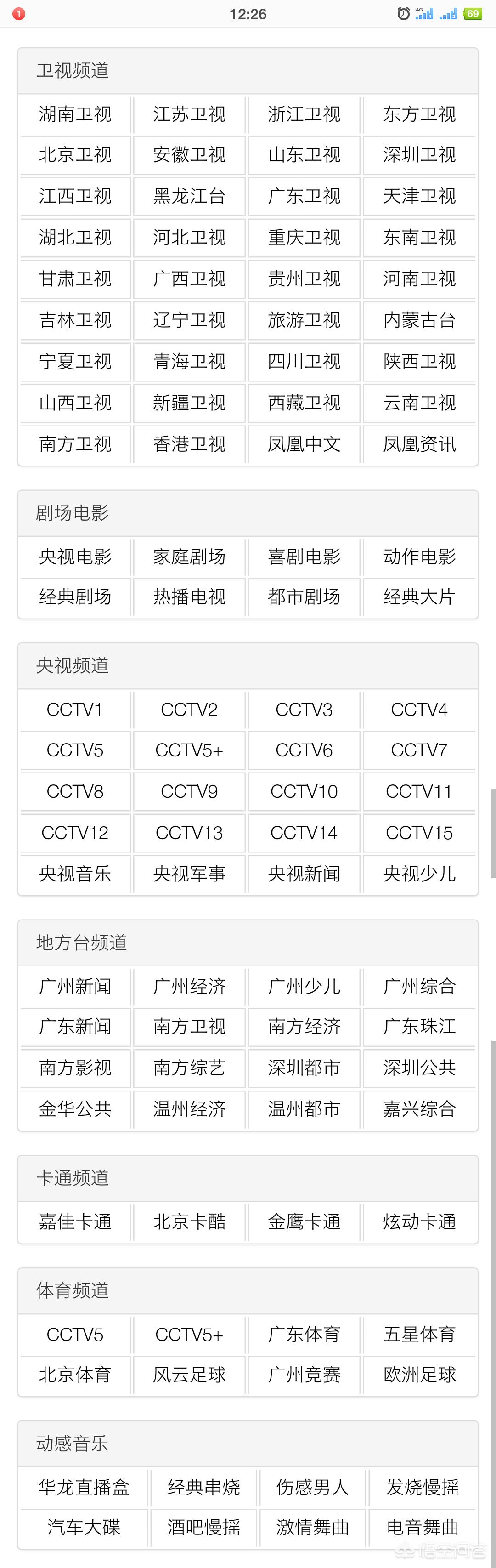 欧洲杯直播比赛用哪个软件看:欧洲杯直播比赛用哪个软件看直播