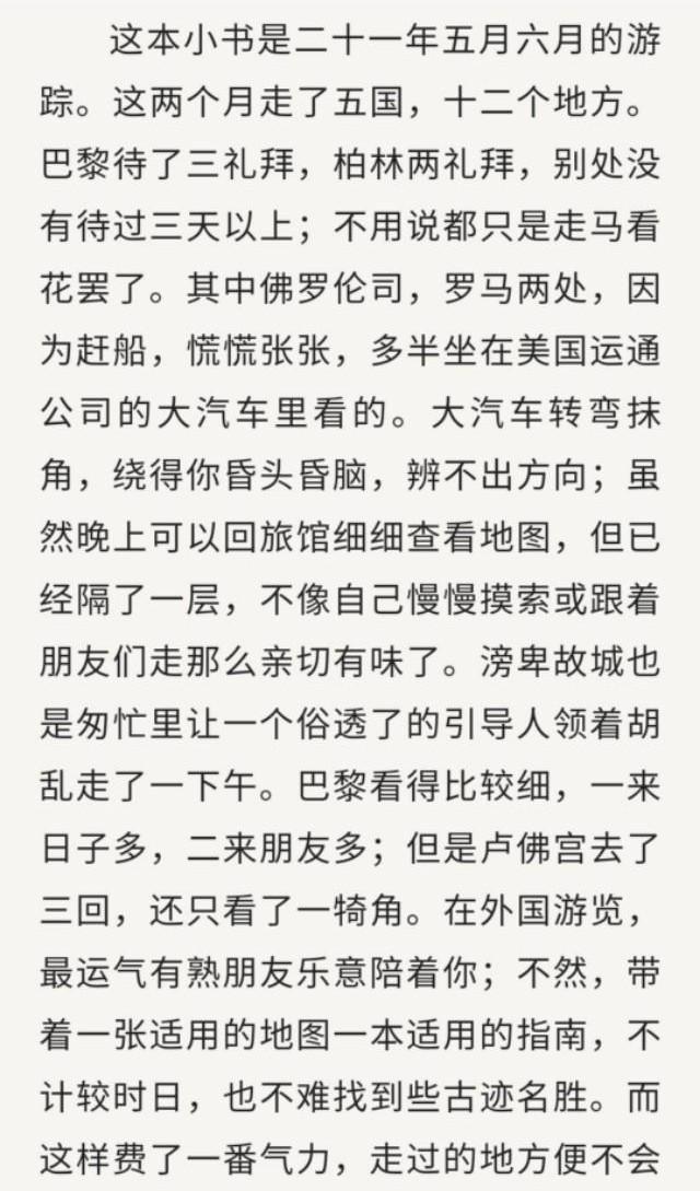 看欧洲杯直播足球赛的感想:看欧洲杯直播足球赛的感想是什么