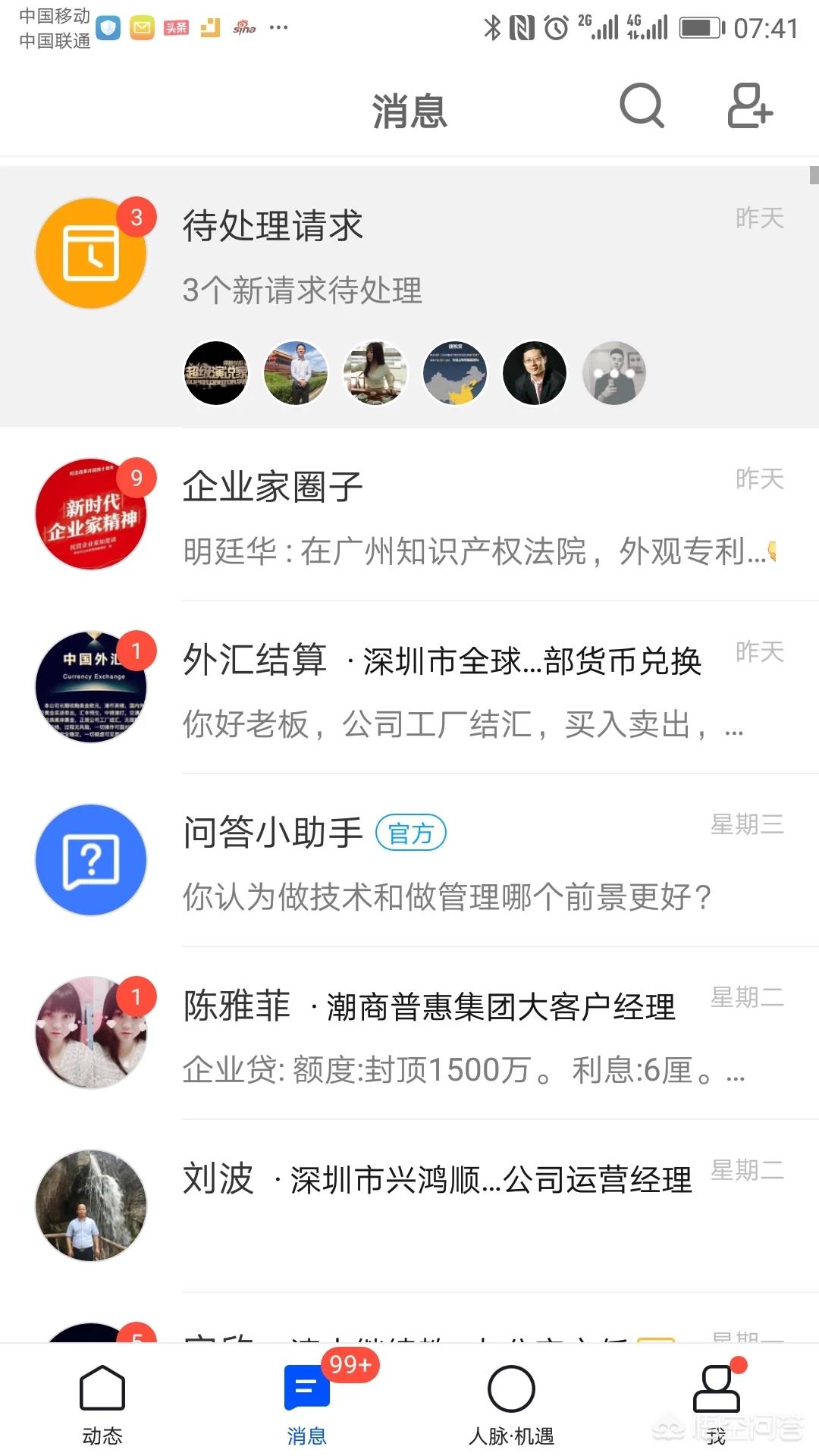 陌陌直播可以看欧洲杯吗:陌陌直播可以看欧洲杯吗知乎