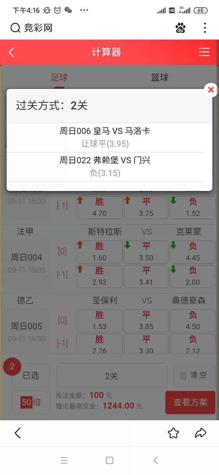 竞足欧洲杯比分直播:竞彩足球欧洲杯比分