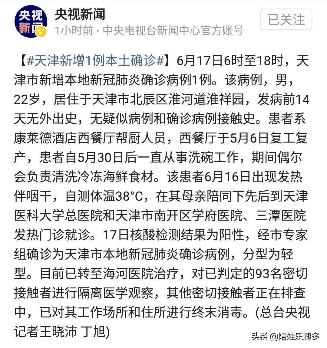 天津看欧洲杯直播:天津看欧洲杯直播的地方