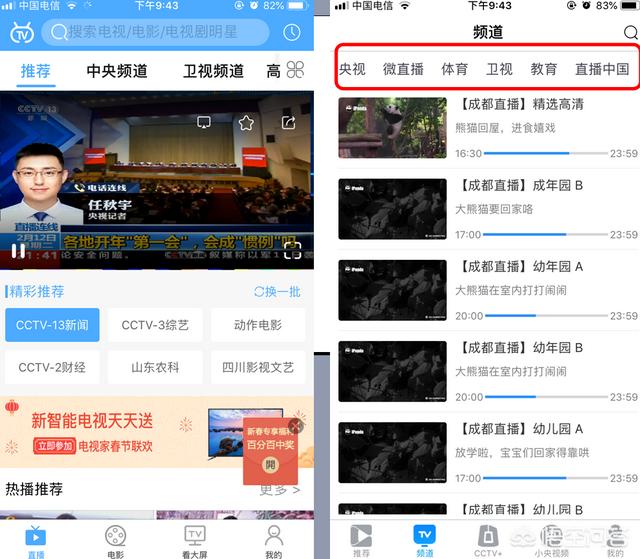 直播tv能看欧洲杯吗手机:直播tv能看欧洲杯吗手机版