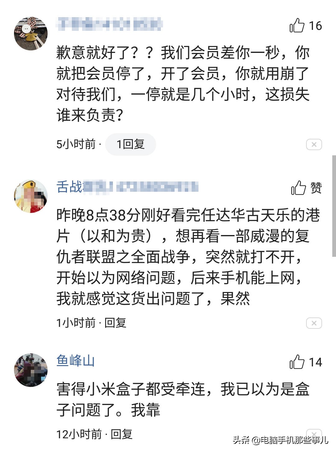 爱奇艺欧洲杯直播怎么出错:爱奇艺欧洲杯直播怎么出错了呢