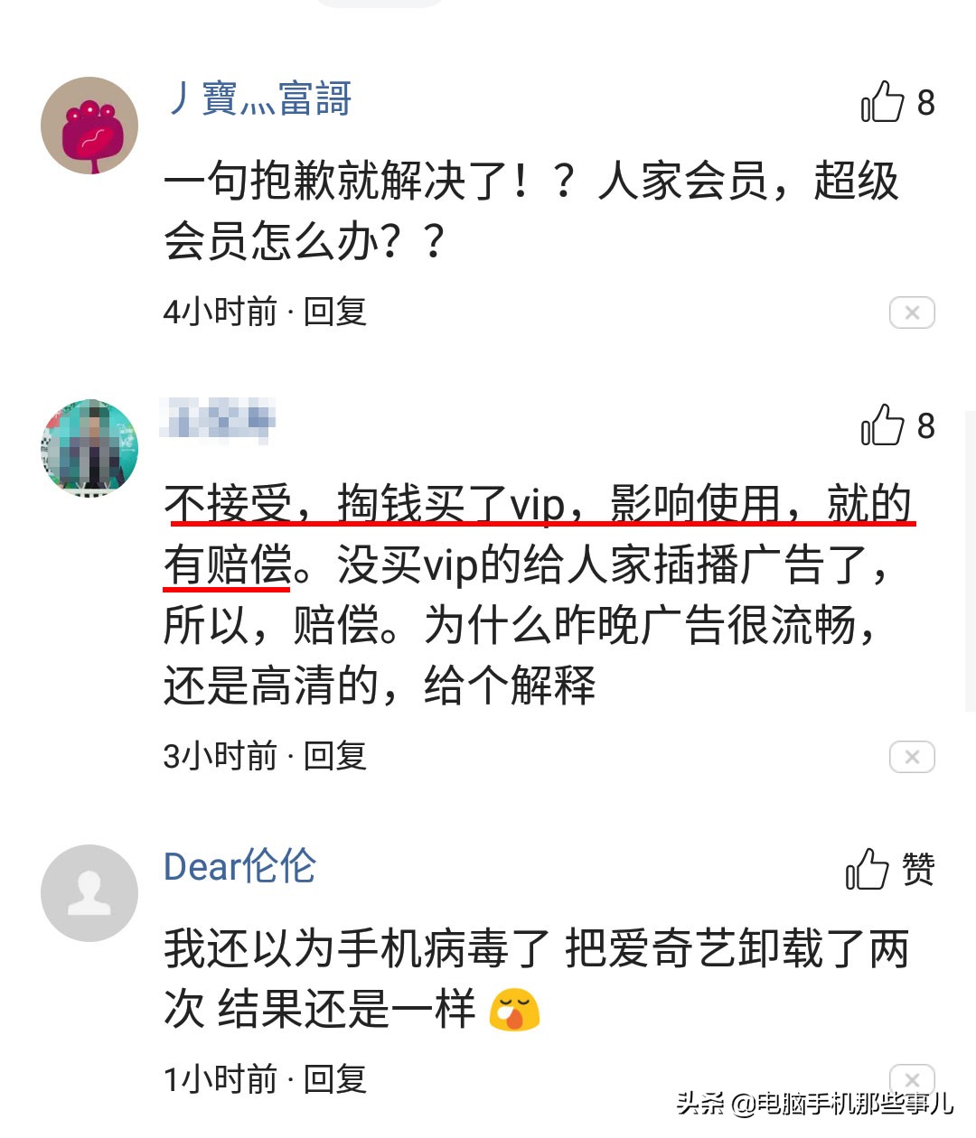 爱奇艺欧洲杯直播怎么出错:爱奇艺欧洲杯直播怎么出错了呢