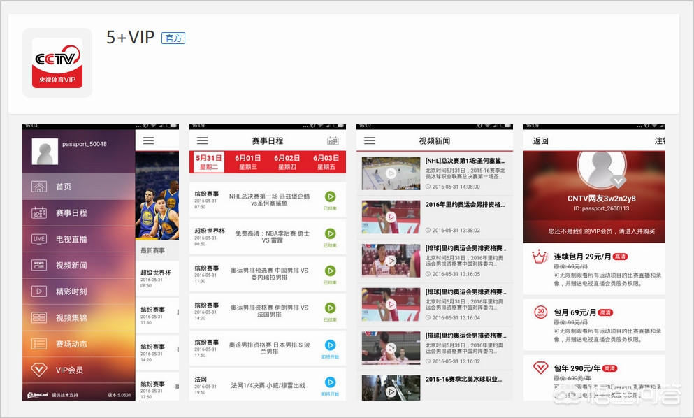 欧洲杯pp体育直播吗:欧洲杯 iptv